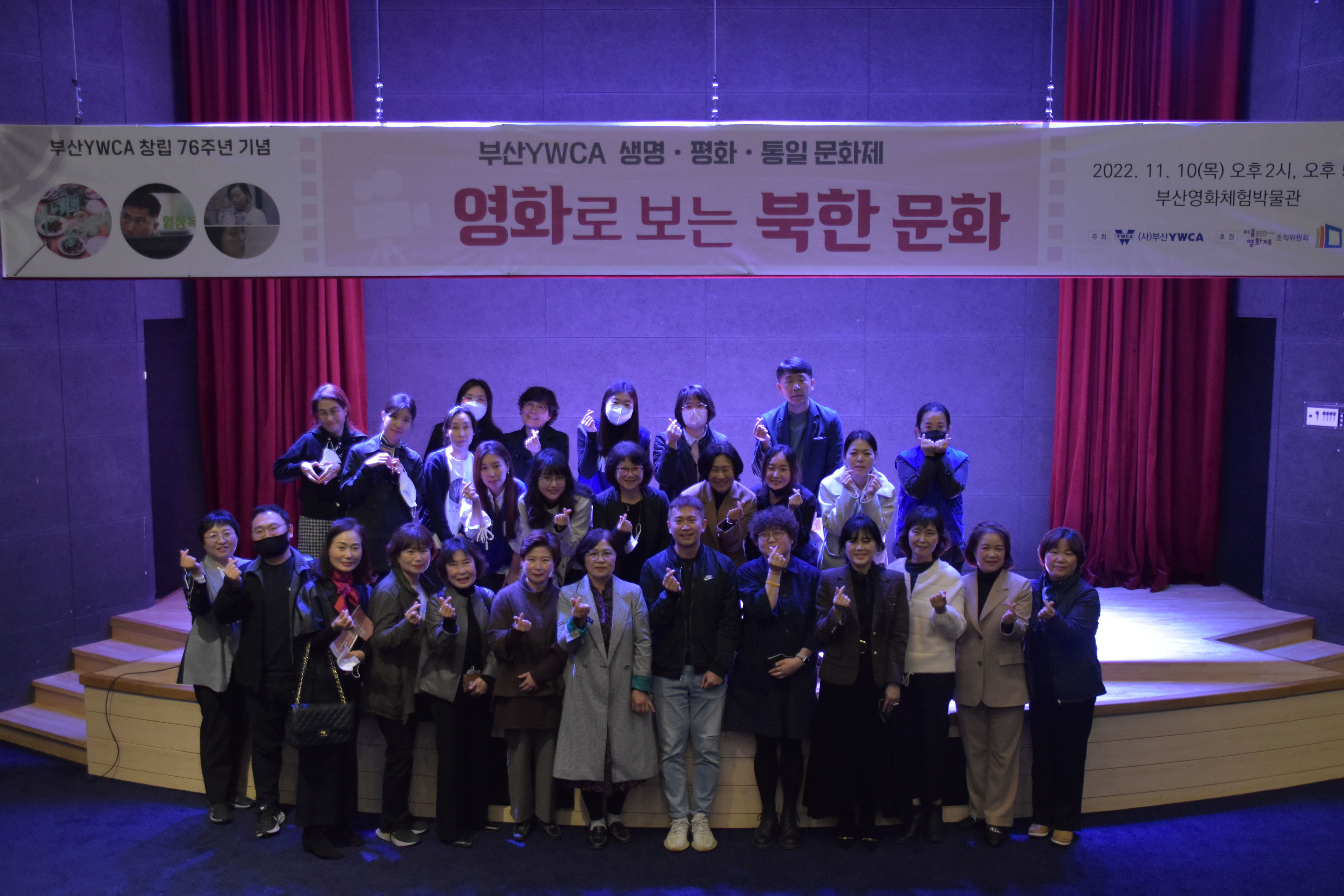 부산YWCA 생명ㆍ평화ㆍ통일 문화제-영화로 보는 북한 문화