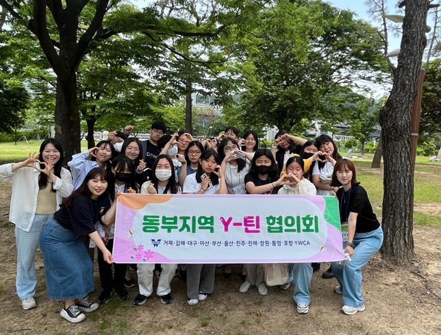 동부 Y-틴 연대활동 기후산..