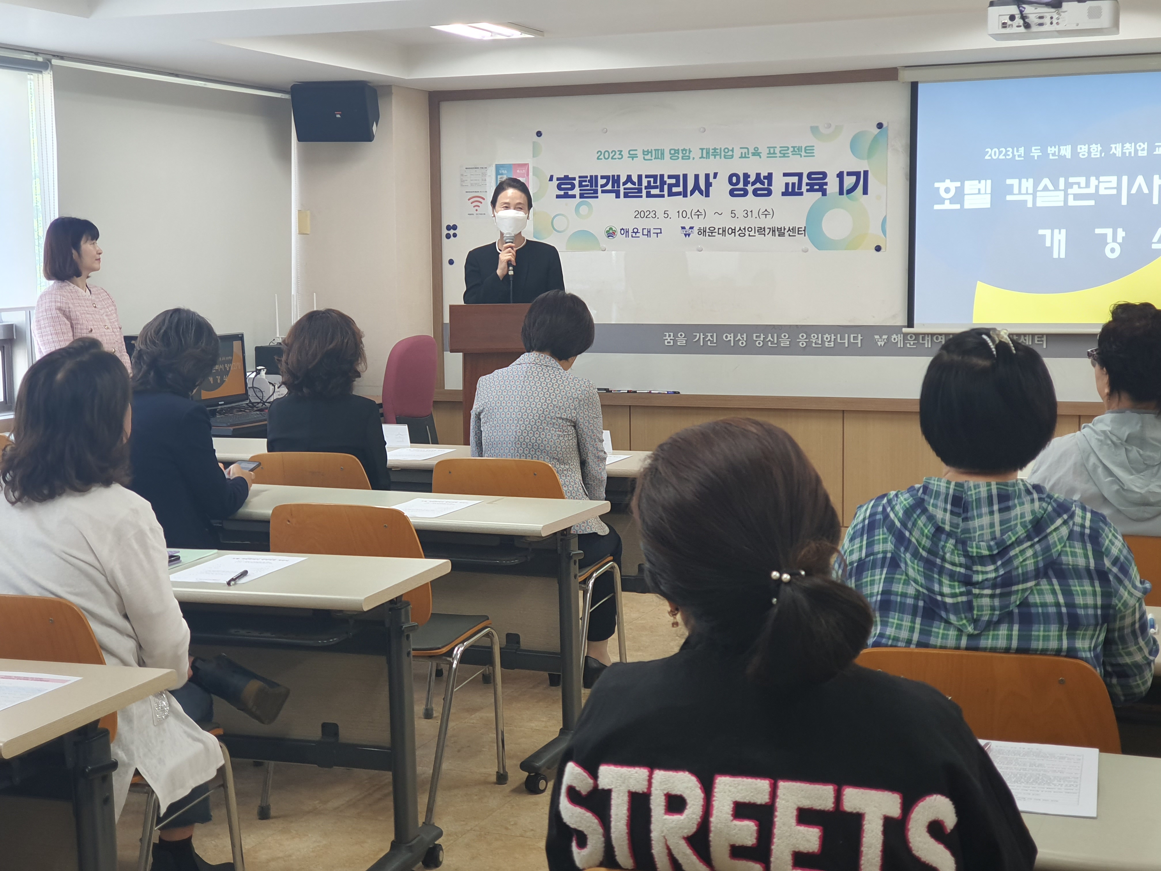 해운대여성인력개발센터 – 교..