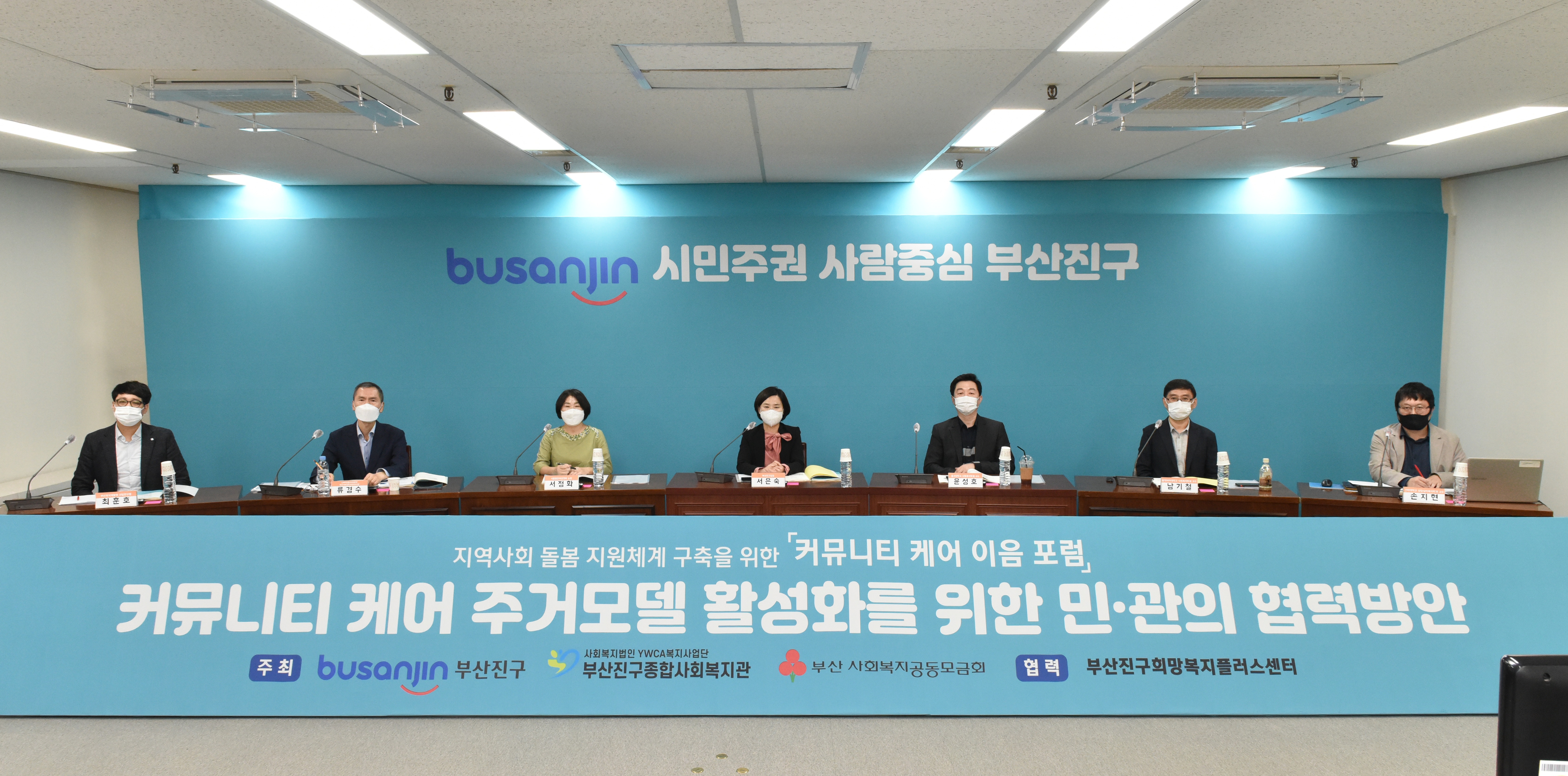 부산진구종합사회복지관 – 커..