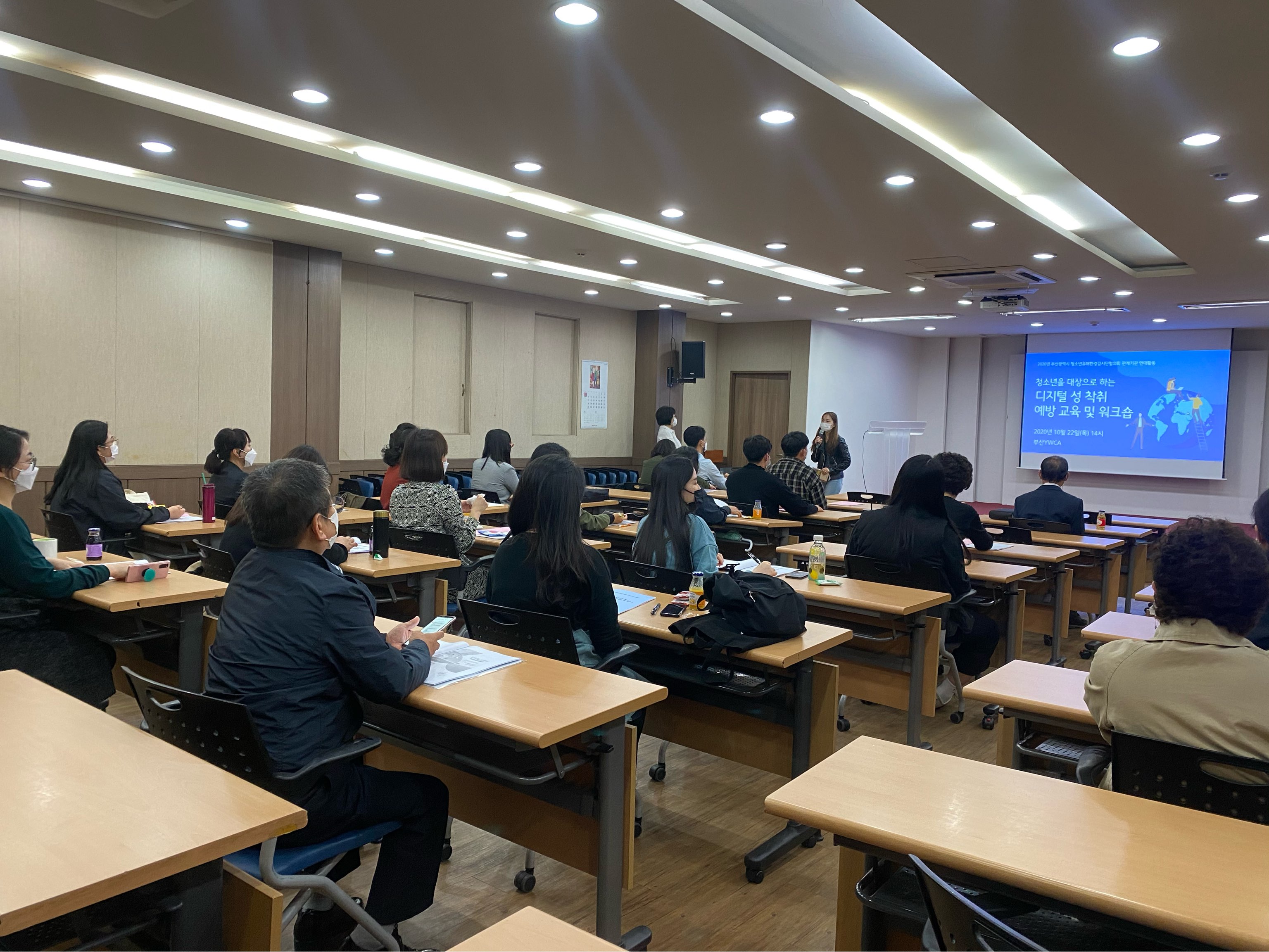 2020년 부산광역시 청소년..