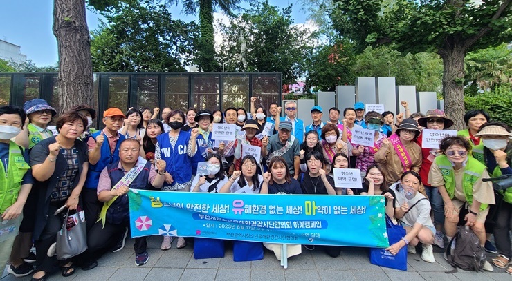 부산광역시청소년유해환경감시단..