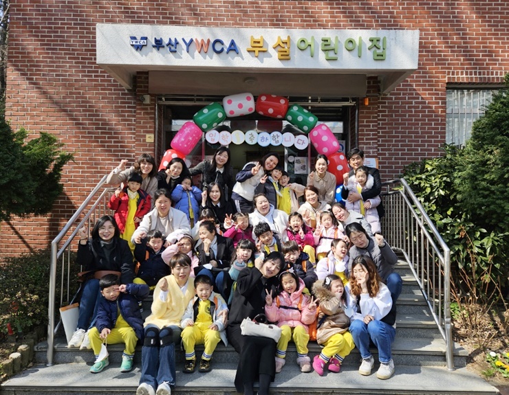 부설어린이집 – 부산YWCA..