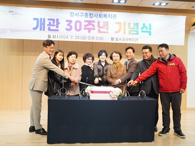 강서구종합사회복지관 – 강서..