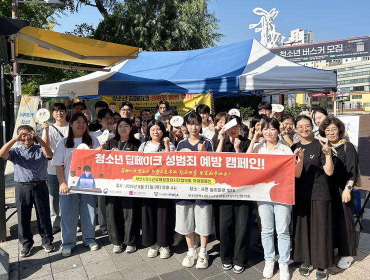 부산광역시청소년유해환경감시단..