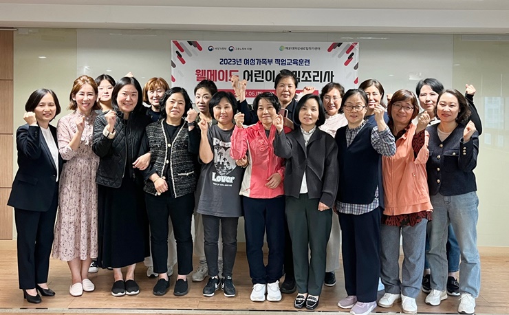 해운대여성인력개발센터 – 2..