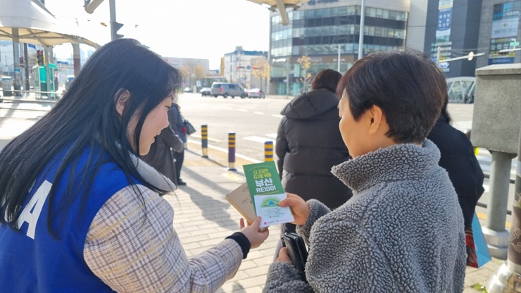 더 건강한 지구를 위해 부산..