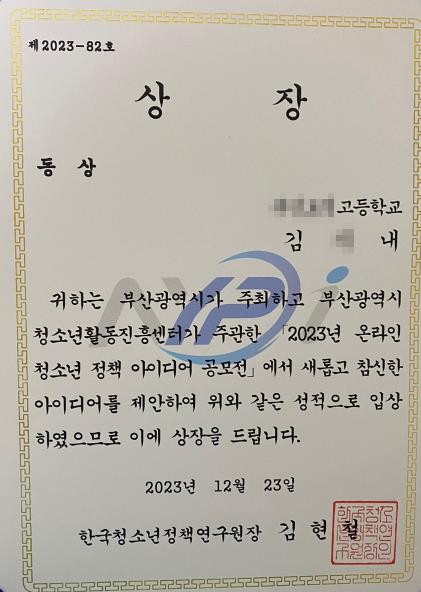 2023년 온라인 청소년 정..