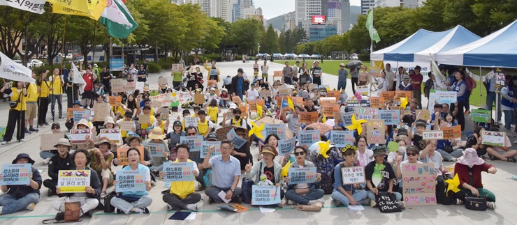 2023년 923기후정의 행..