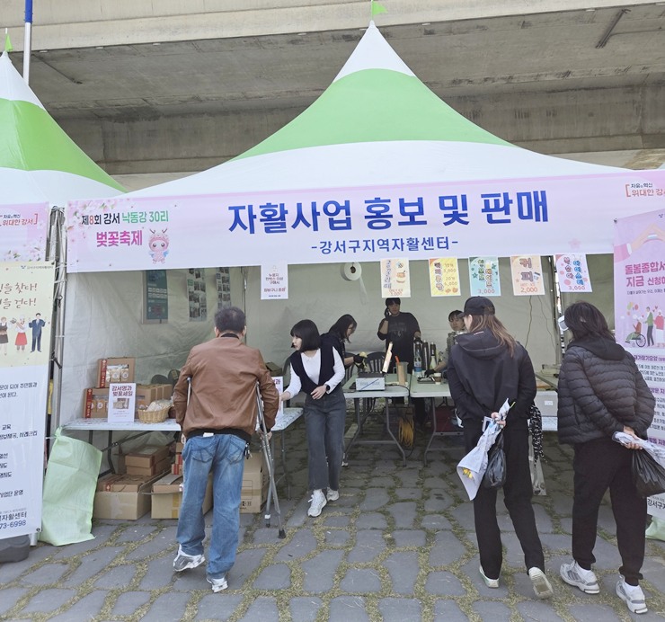 강서구지역자활센터 – 낙동강..