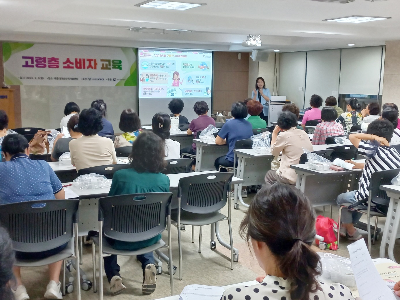 고령층 소비자 교육