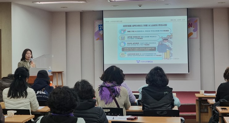 찾아가는 소비자 교육