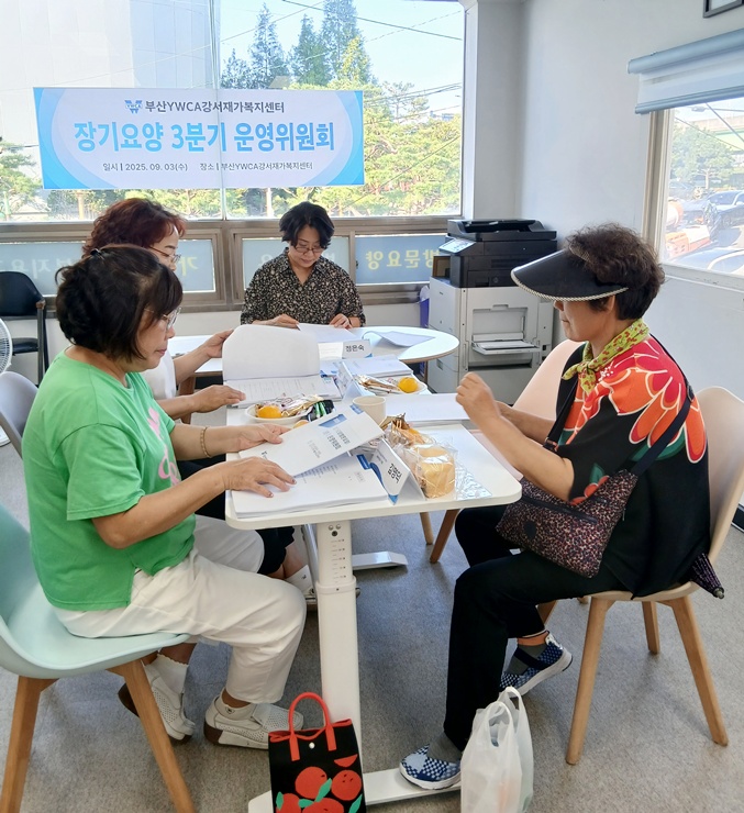 강서재가복지센터 – 장기요양..