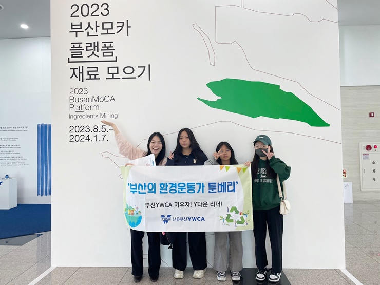 키다리학교 부산현대미술관 환..