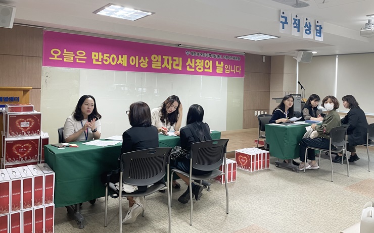 해운대여성인력개발센터 – 일..