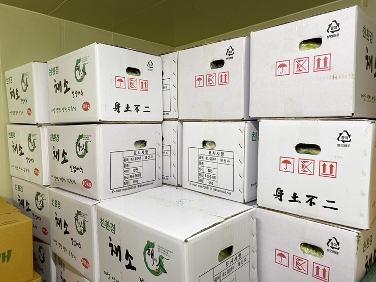 생활협동조합 –김장 준비는 ..