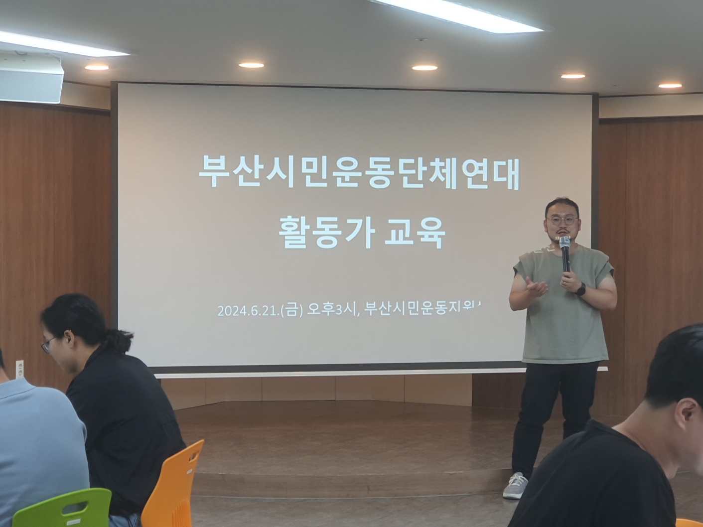 시민운동이란 무엇인가, 활동..