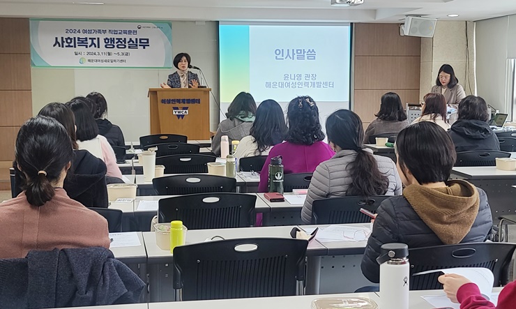 해운대여성인력개발센터 – 2..