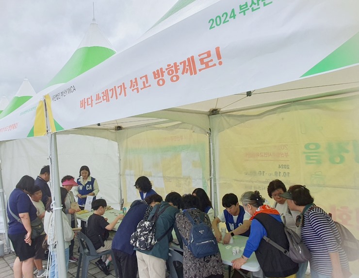 부산민주시민 교육 한마당