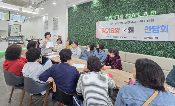 강서재가복지센터 – 장기요양..