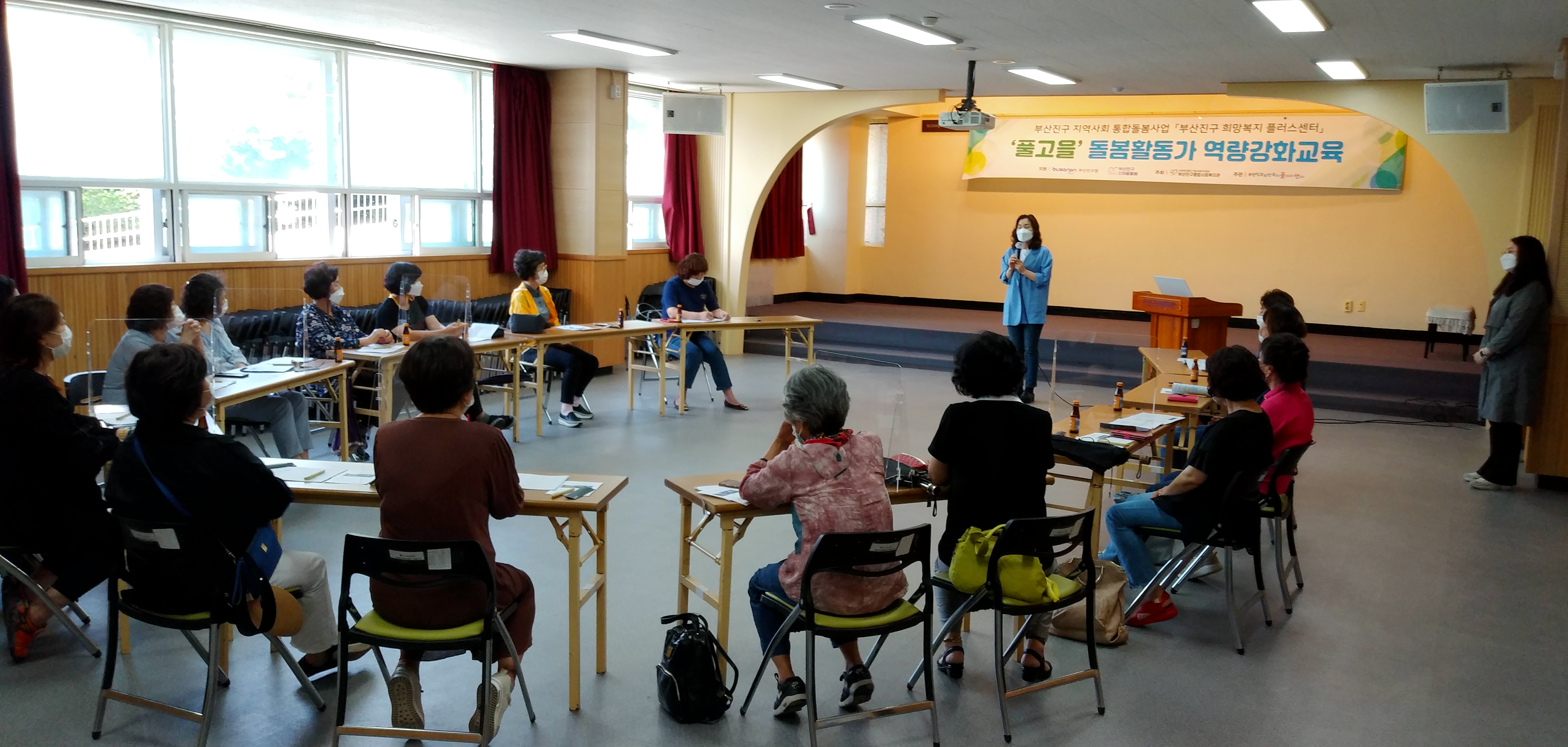 부산진구종합사회복지관 – ‘..