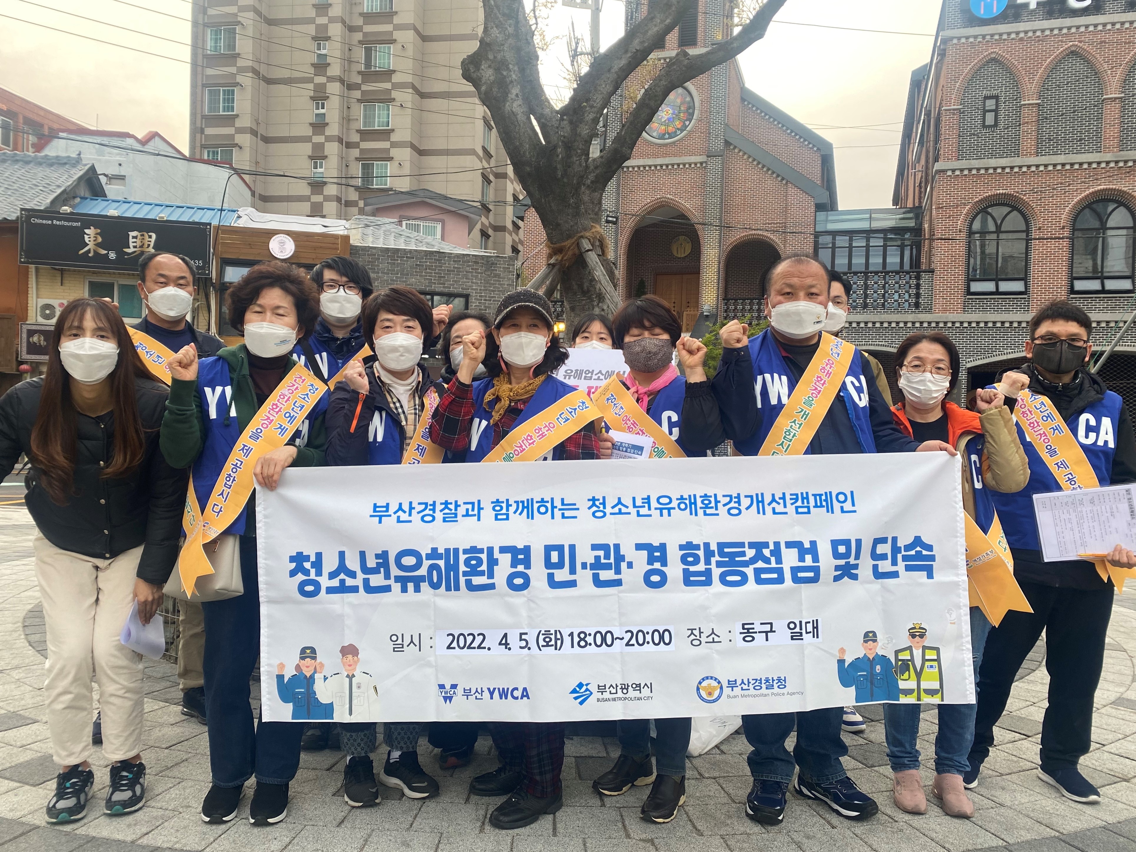 부산광역시청소년유해환경감시단..