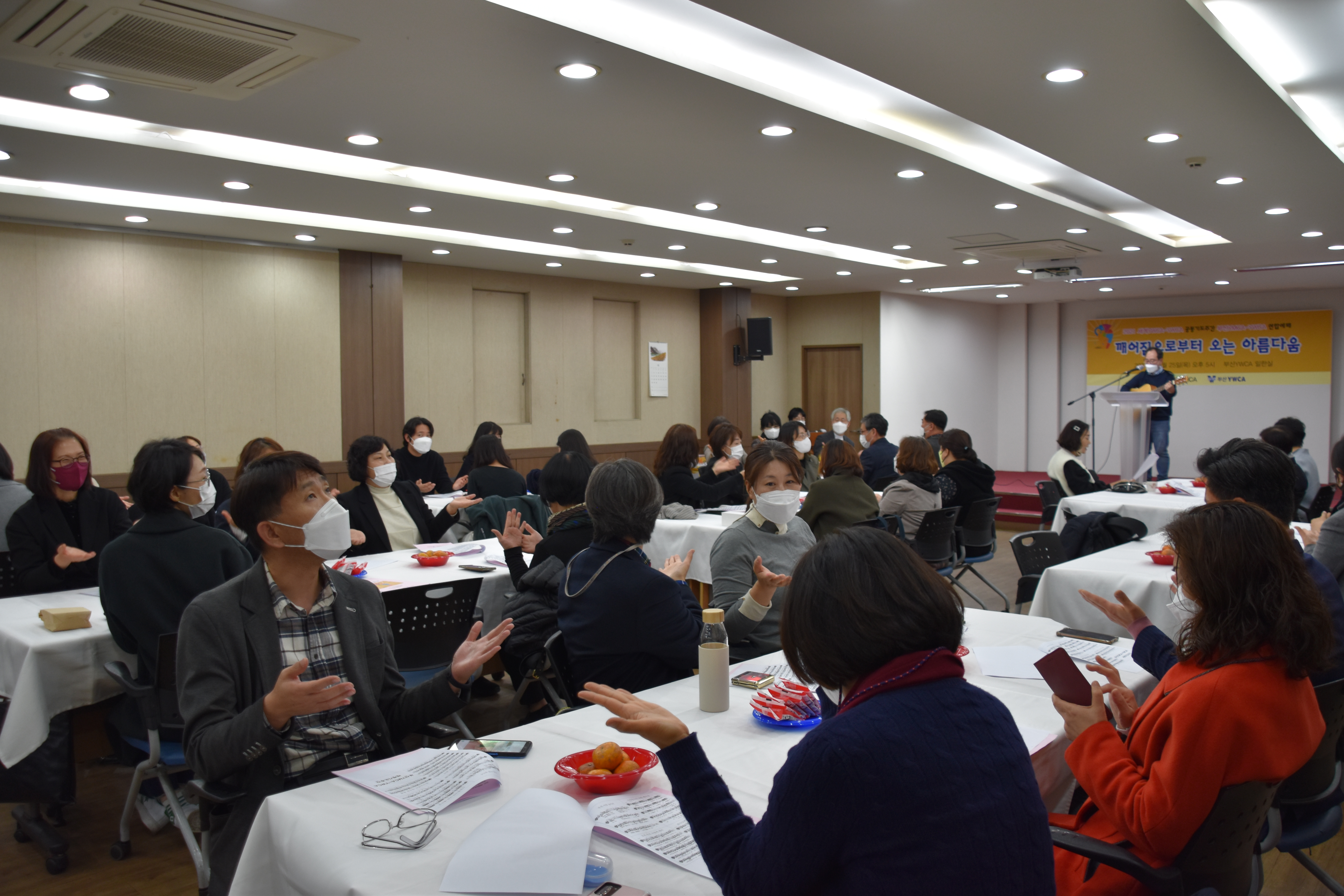 세계YMCA-YWCA 공동기..