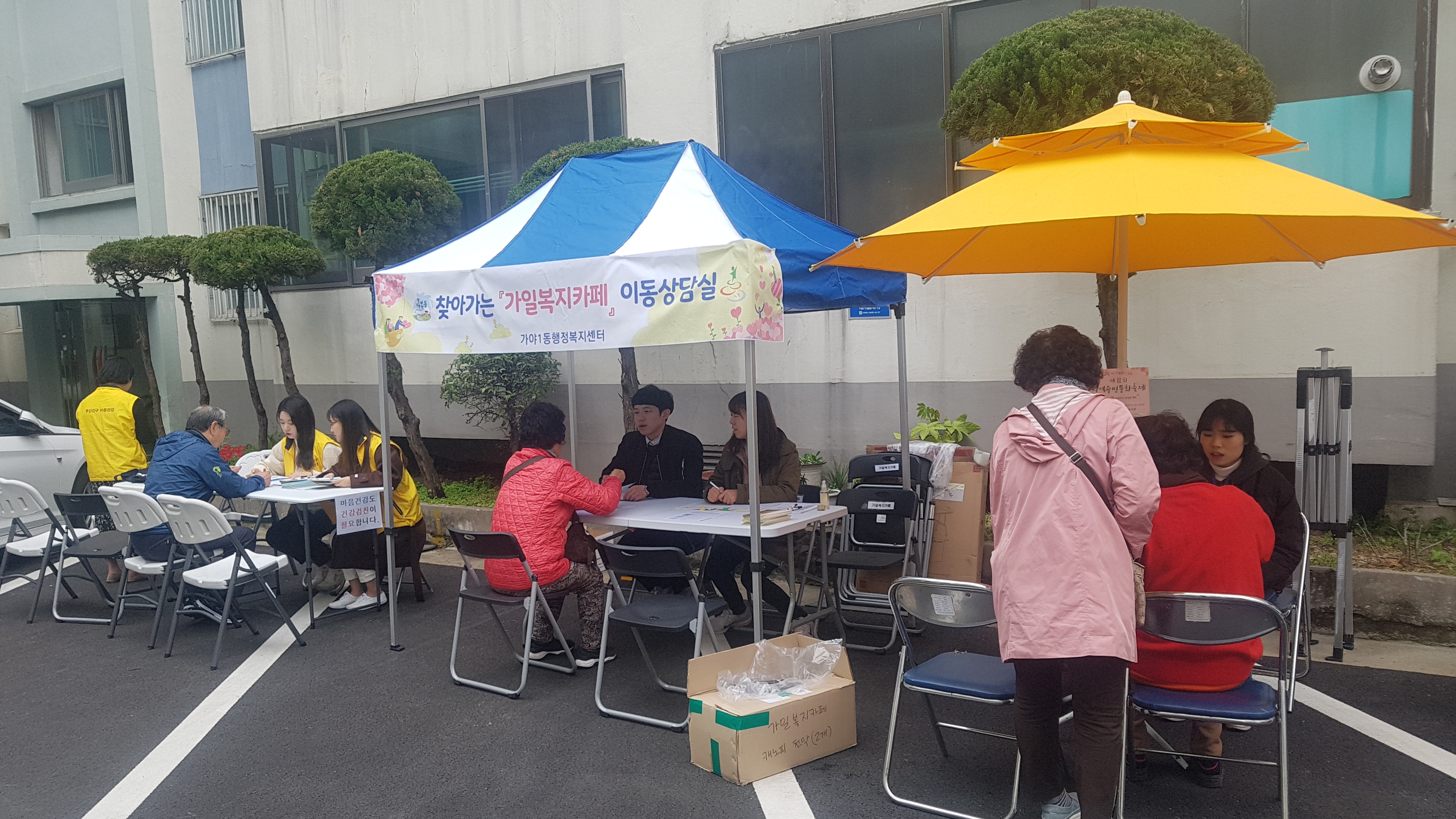 찾아가는 복지서비스 ..