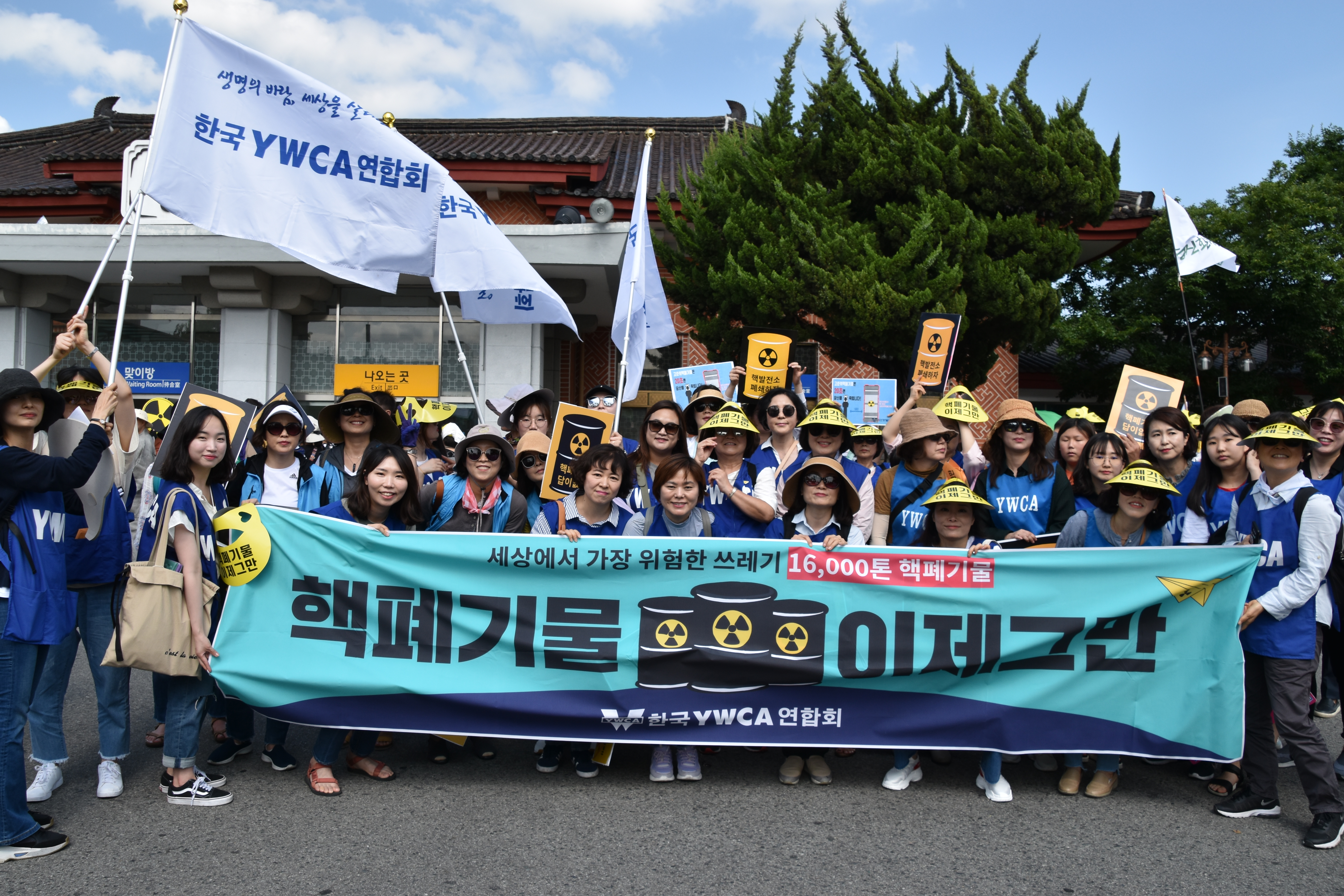 핵폐기물, 이제 그만!