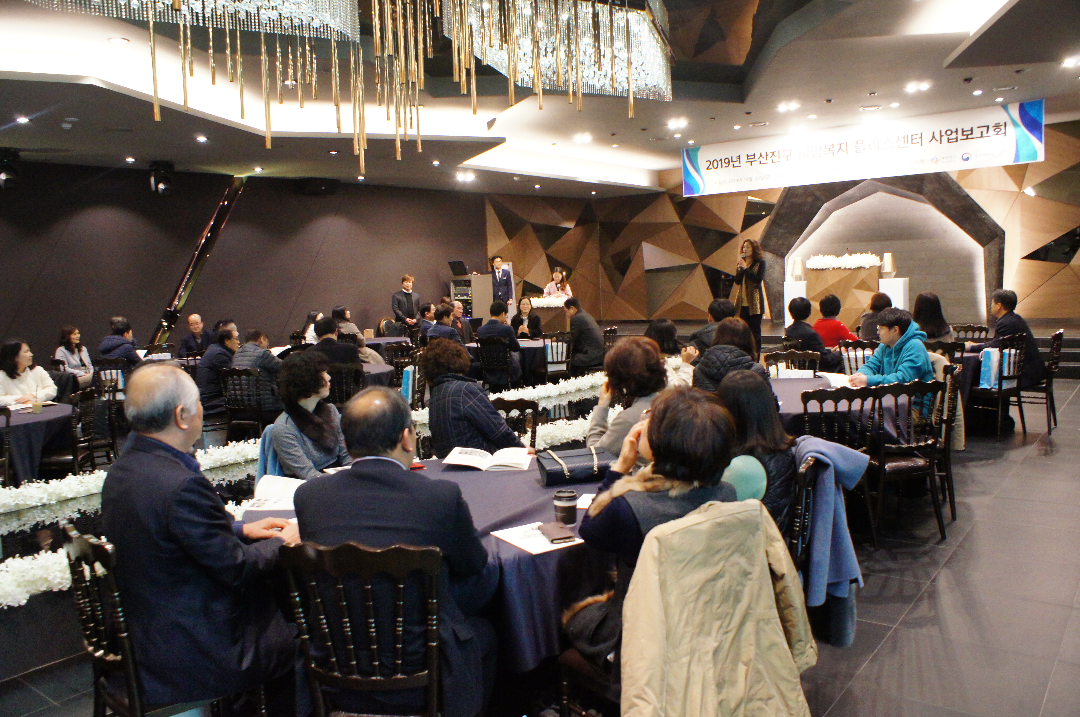 희망복지 플러스센터 사업보고..