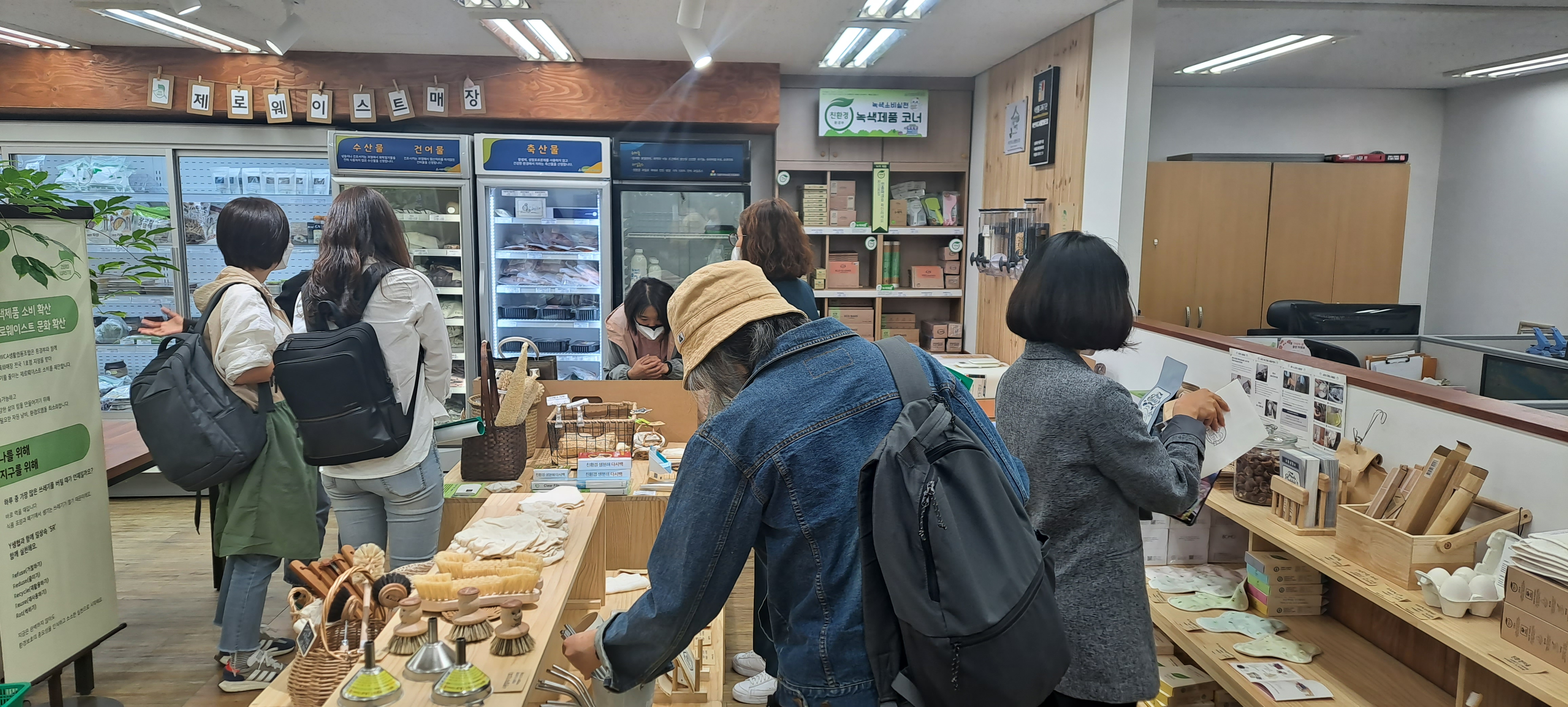 생활협동조합 – 부산 제로웨..