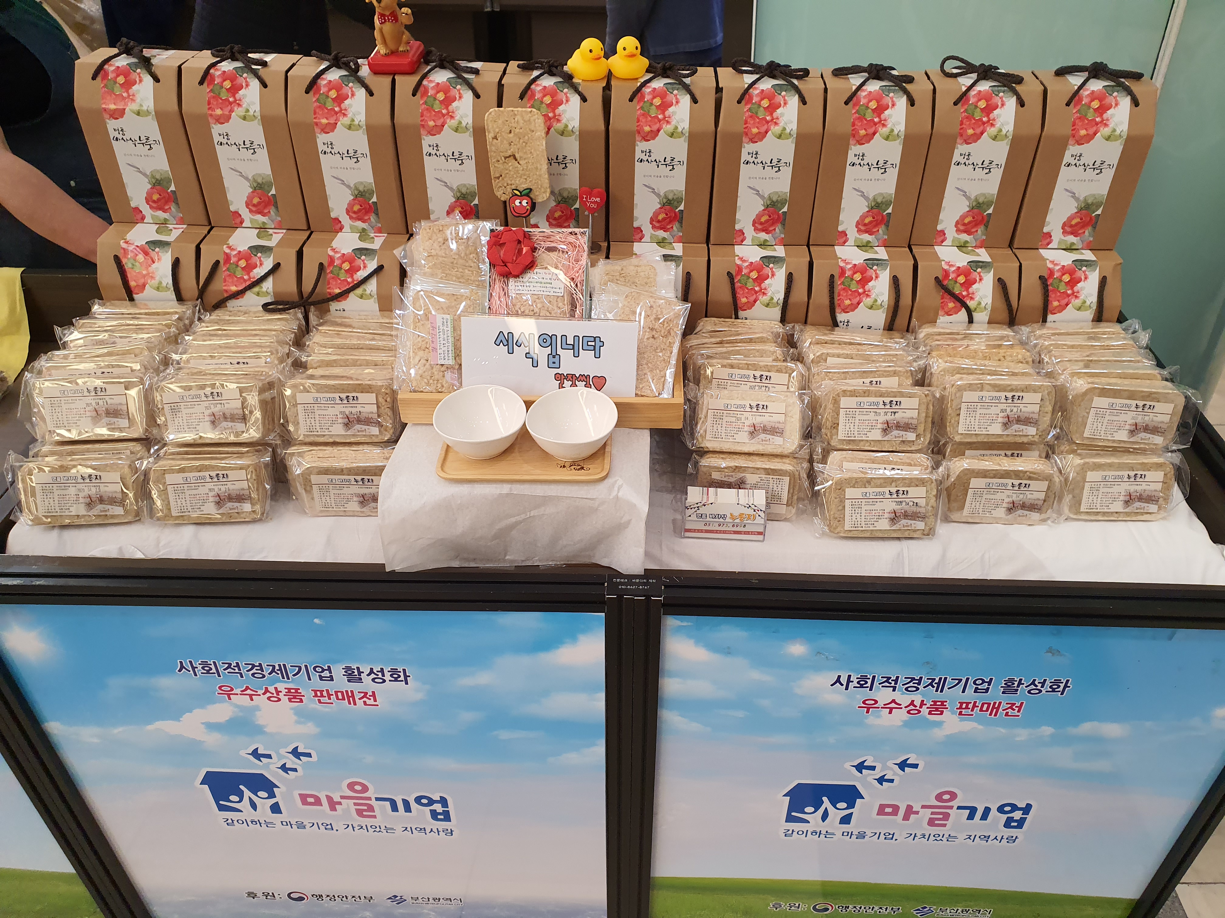 강서구지역자활센터 – 사회적..