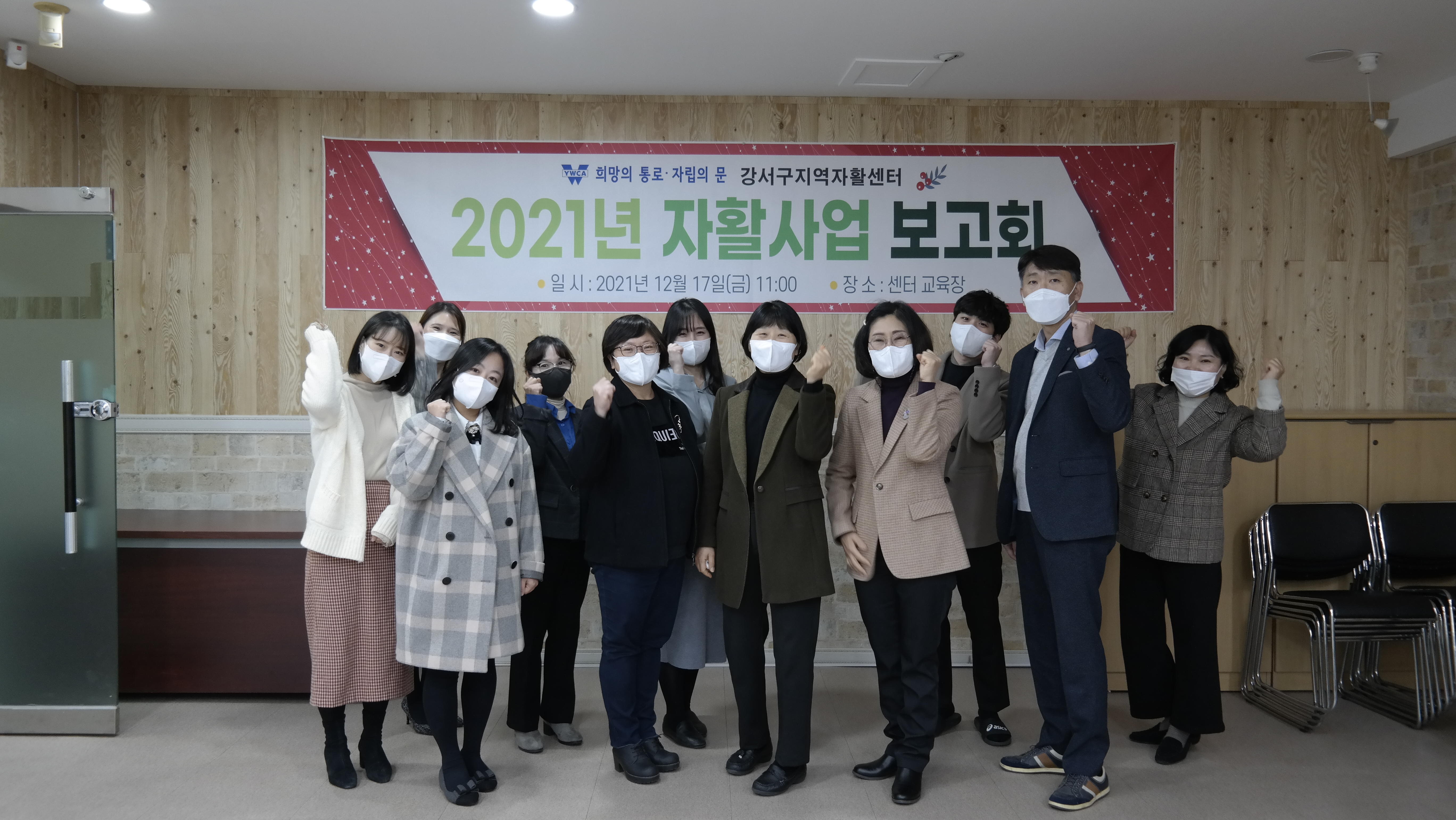 강서구지역자활센터 – 자활사..