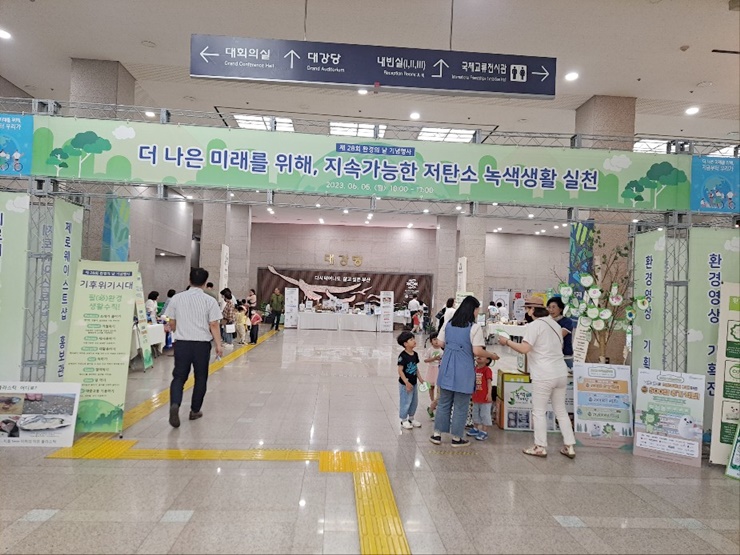 생활협동조합 – 제28회 환..