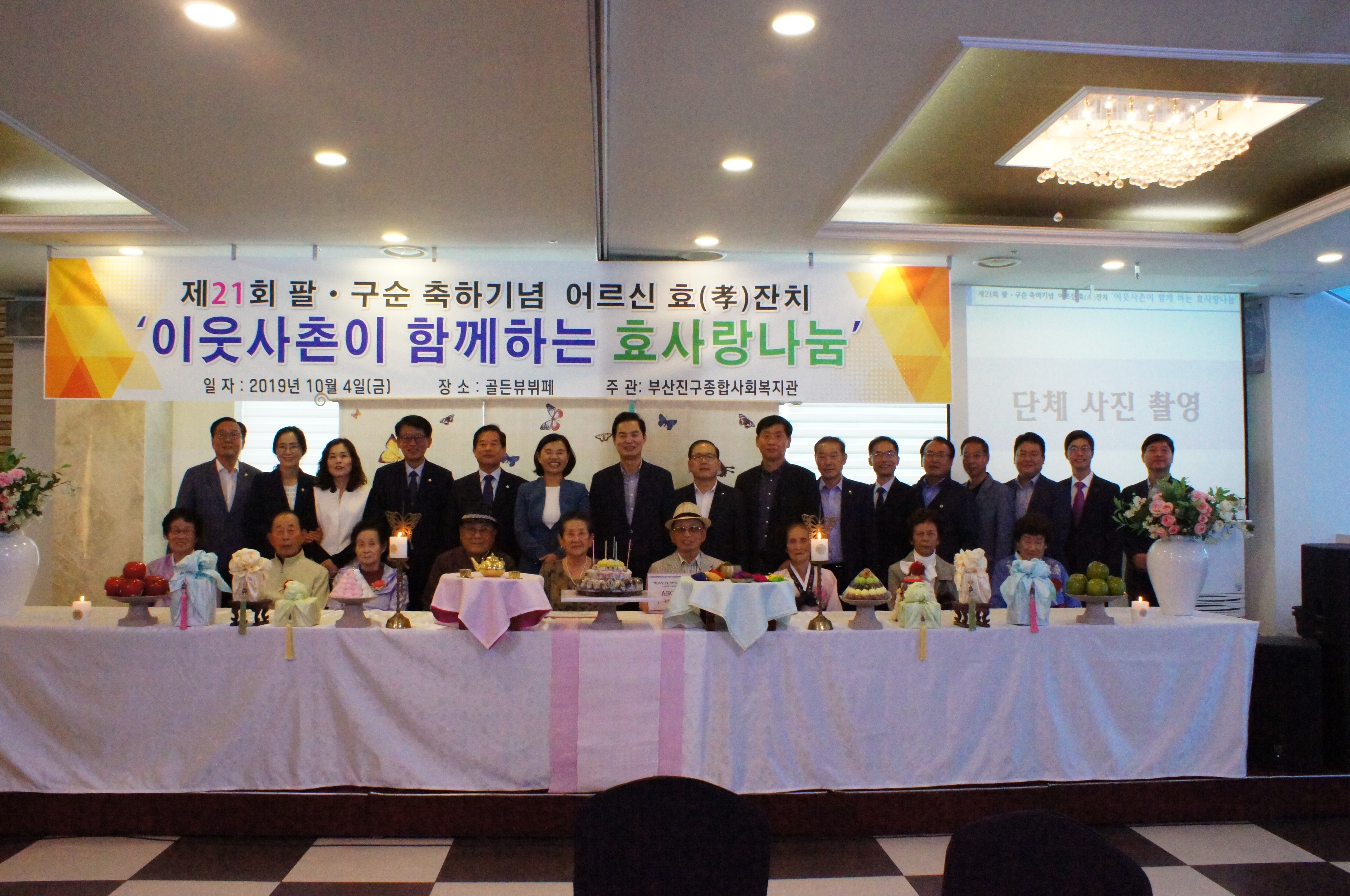 이웃사촌이 함께하는 어르신 ..