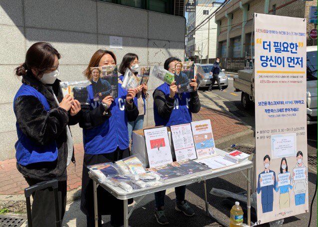 ‘더 필요한 당신이 먼저’ ..