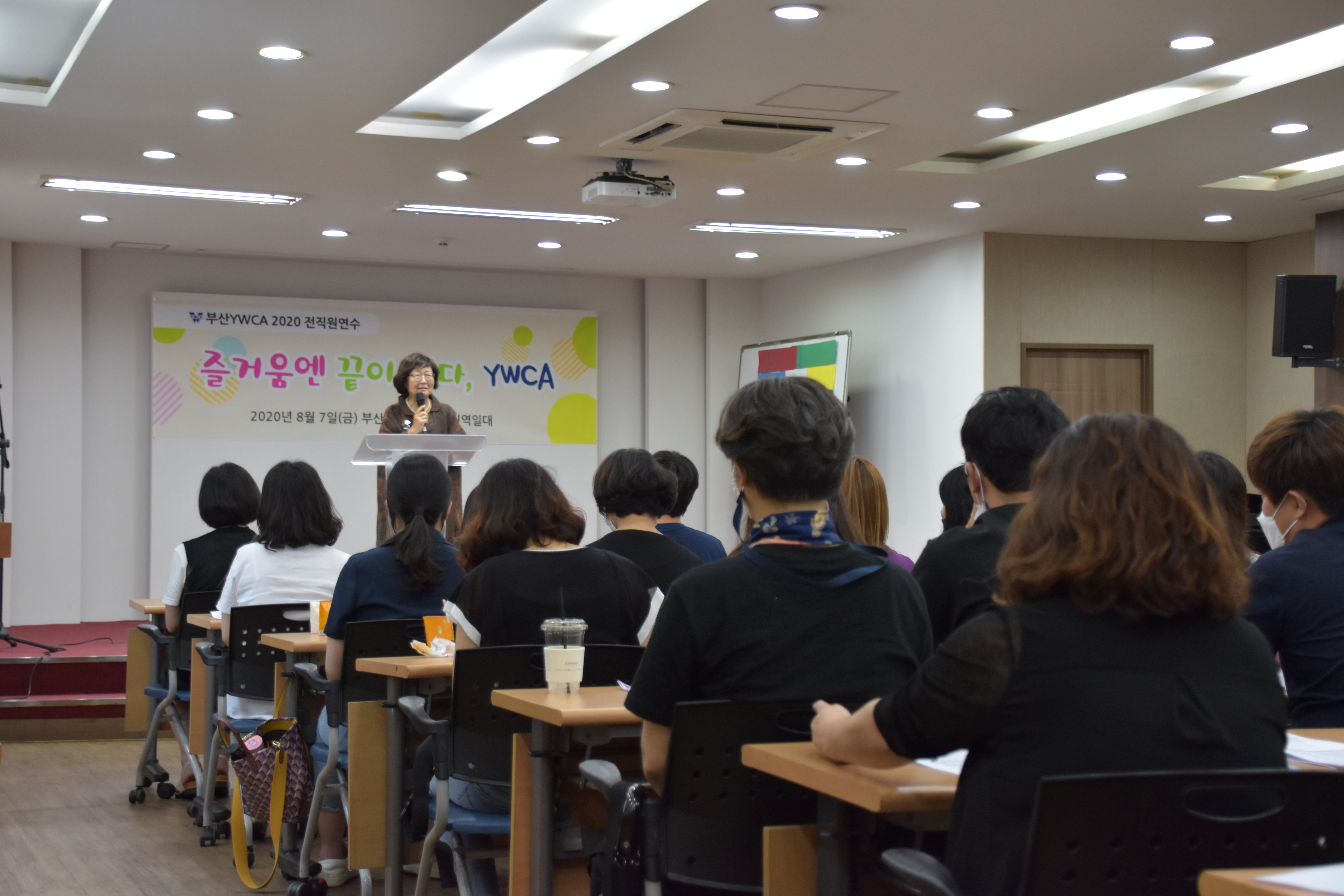 부산YWCA 2020 전직원..