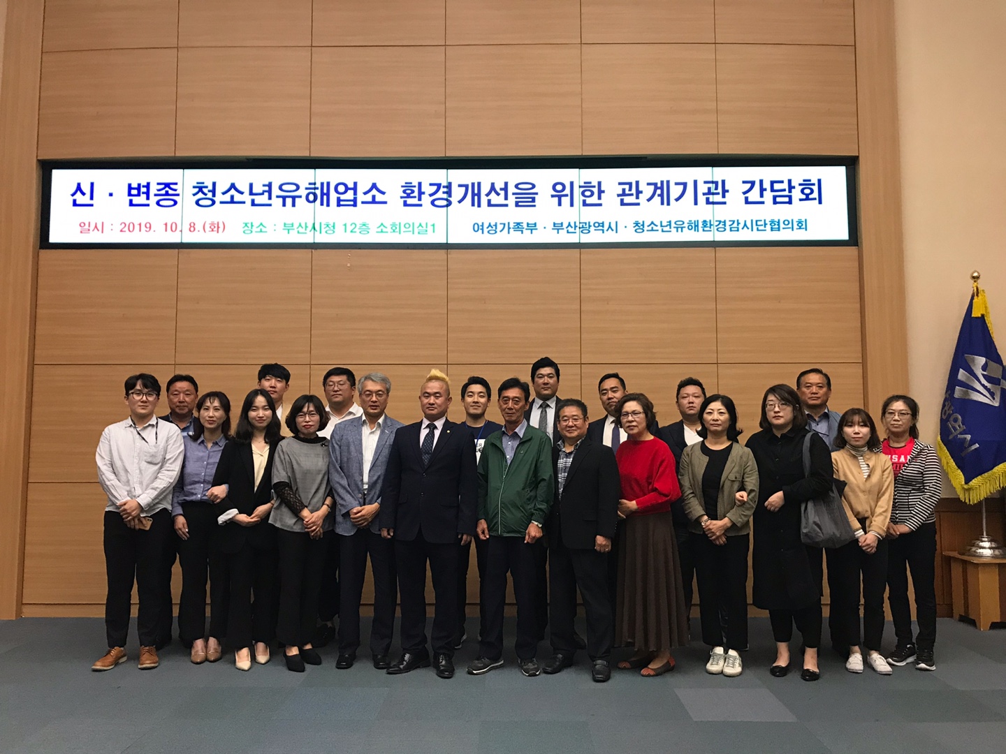 2019 신·변종 청소년유해..