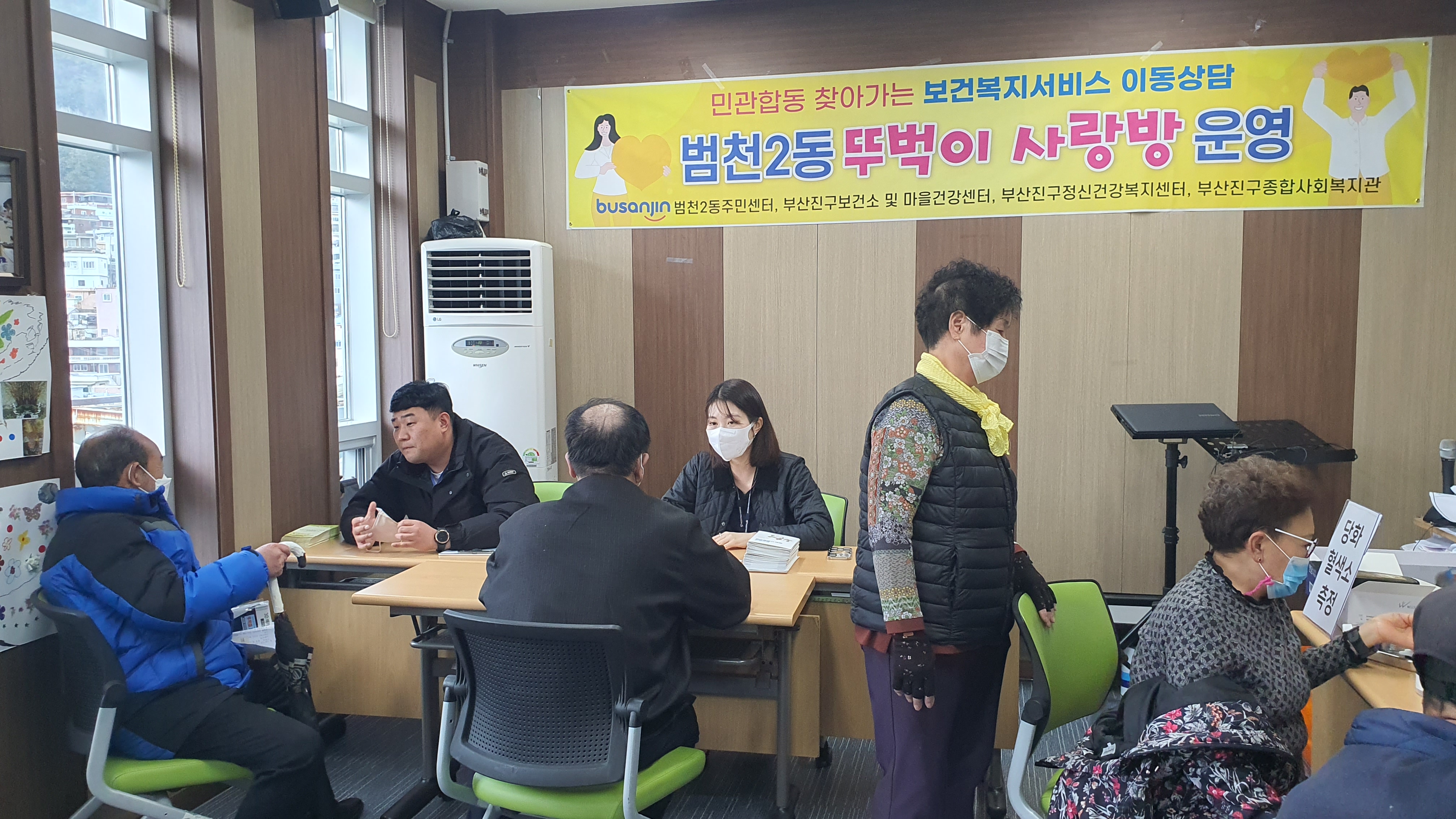 부산진구종합사회복지관 – 범..