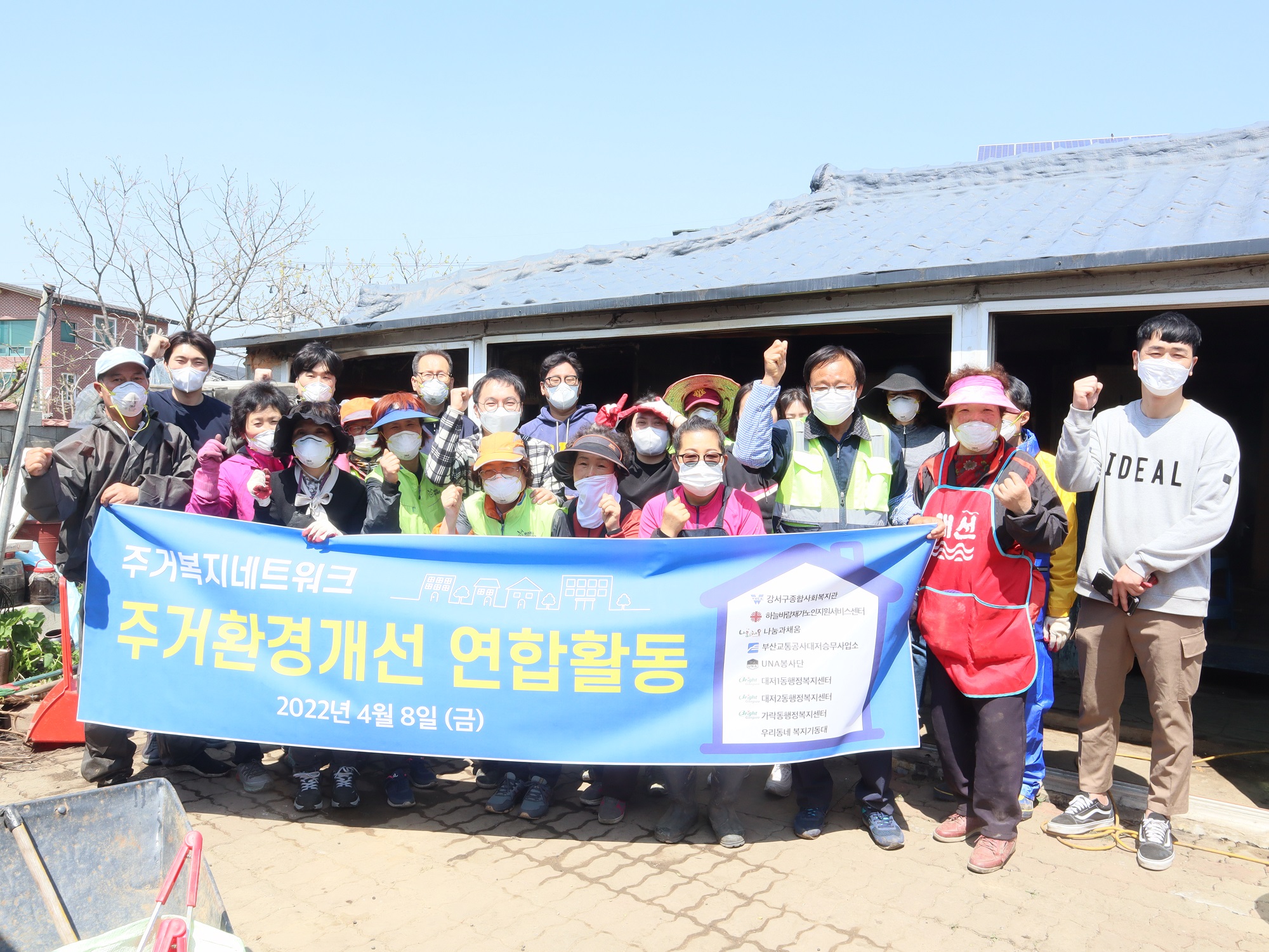 강서구종합사회복지관 – ‘고..