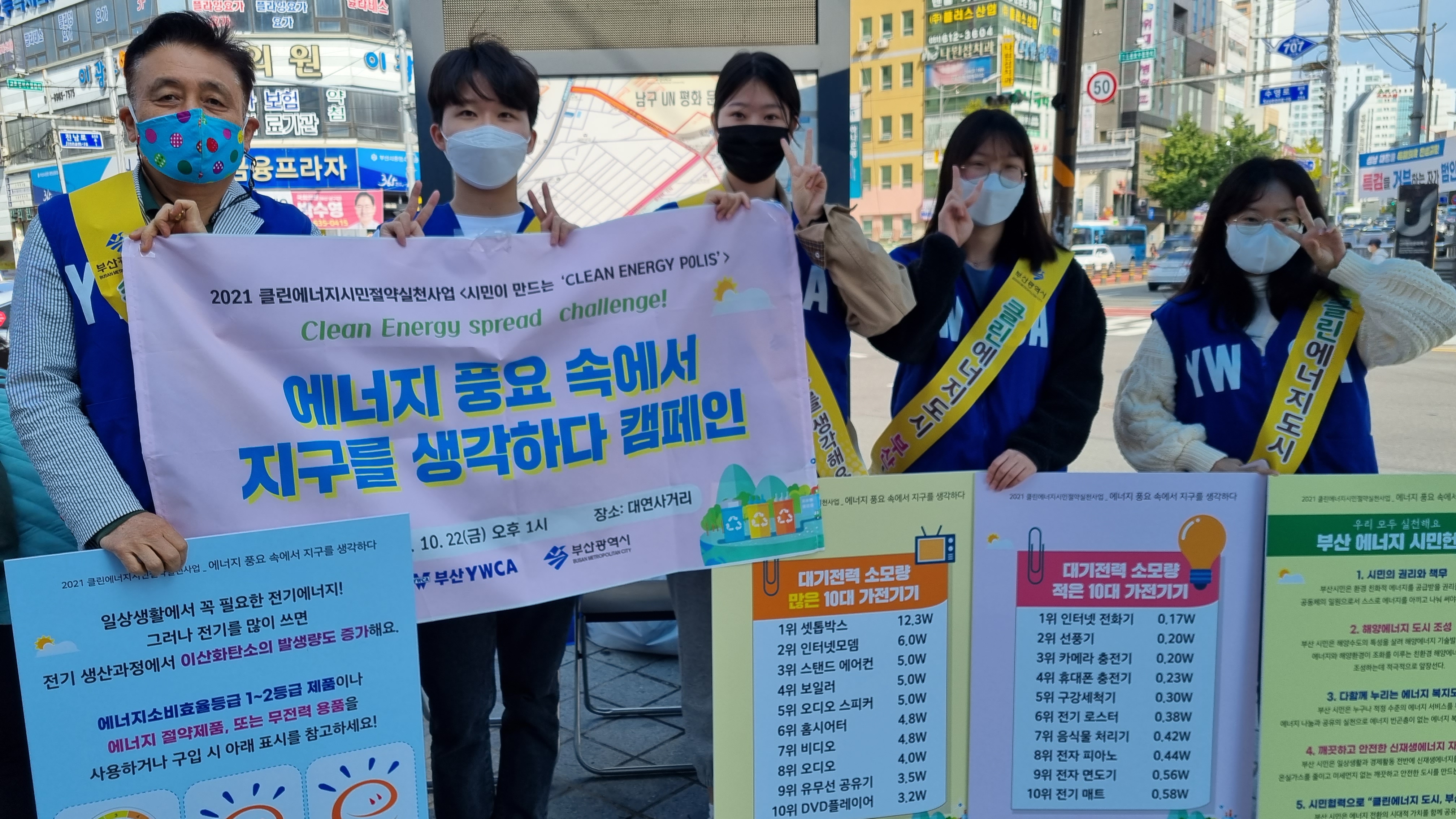 에너지 풍요 속에서 지구를 ..