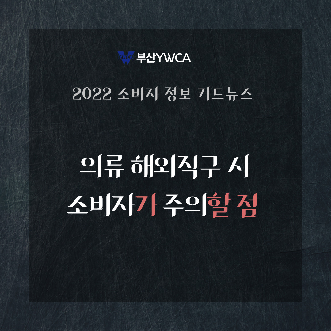 [2022년 소비자 정보제공..
