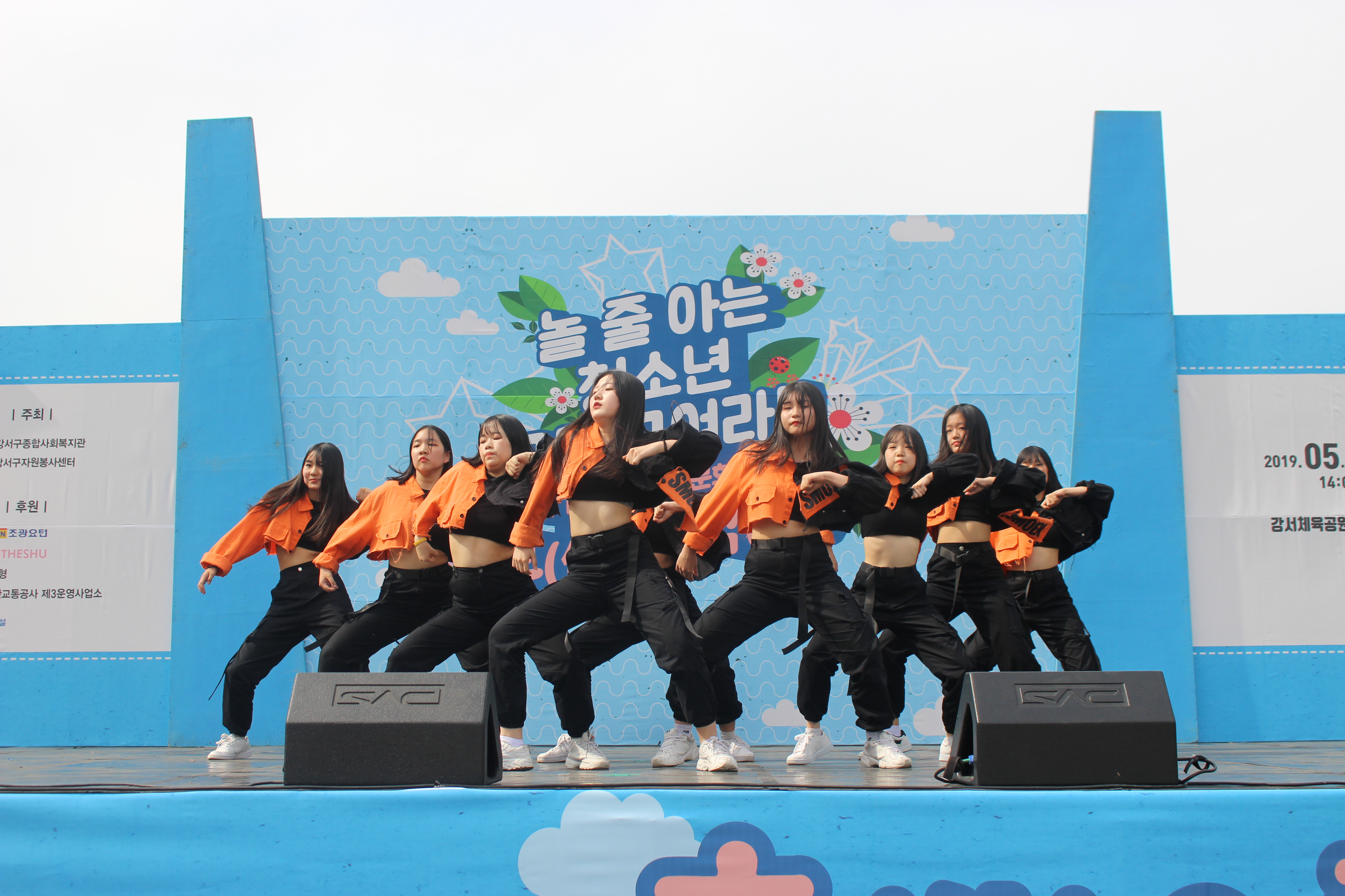 제 10회 청소년문화축제 휴..