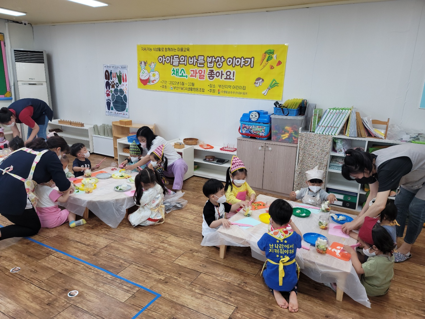 생활협동조합 – 아이들의 바..