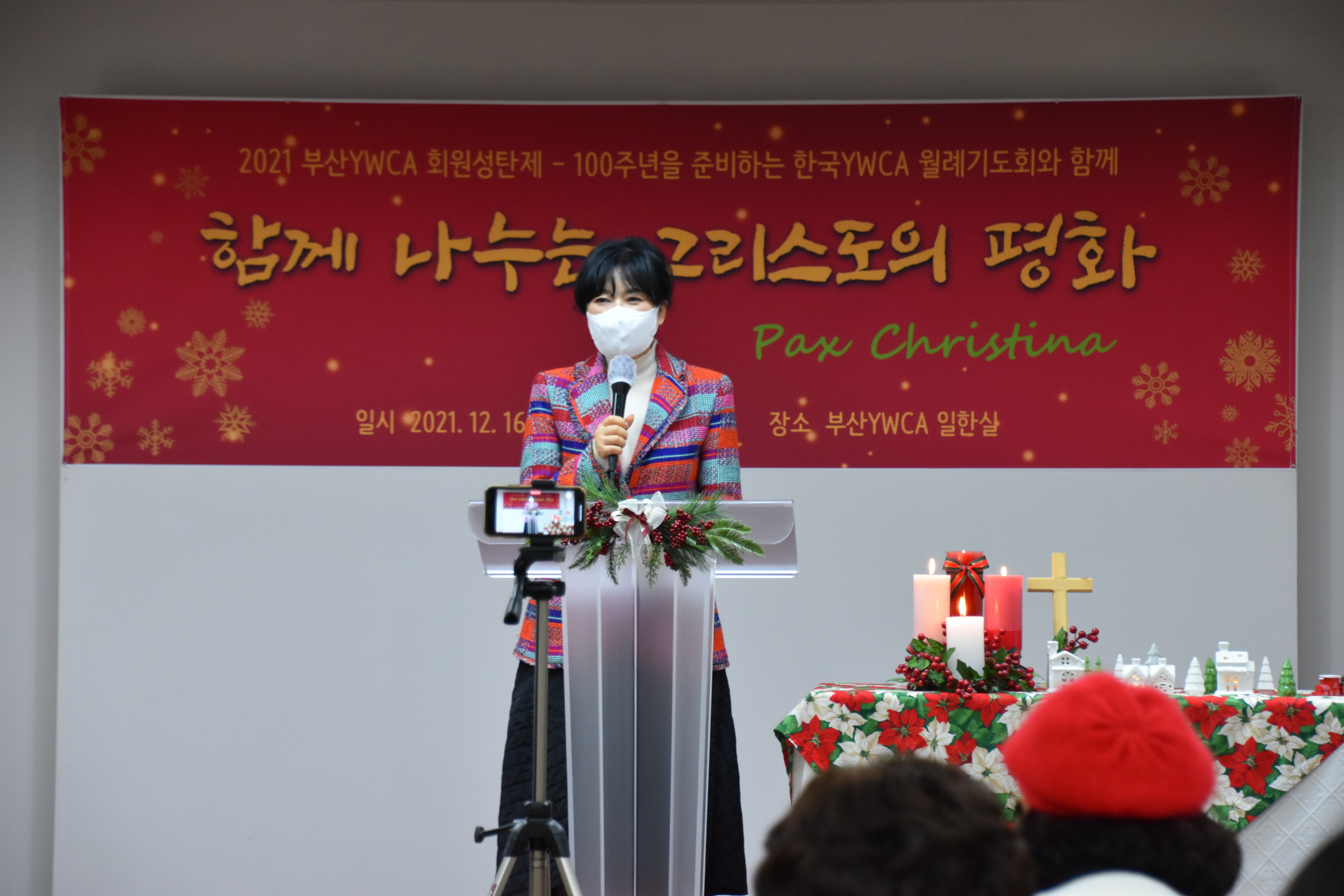 2021 부산YWCA 회원성..