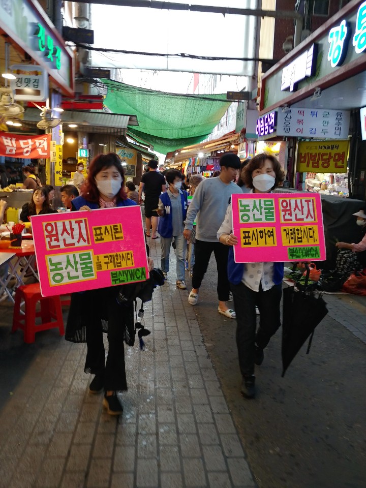 추석 대비 농식품 원산지 및..