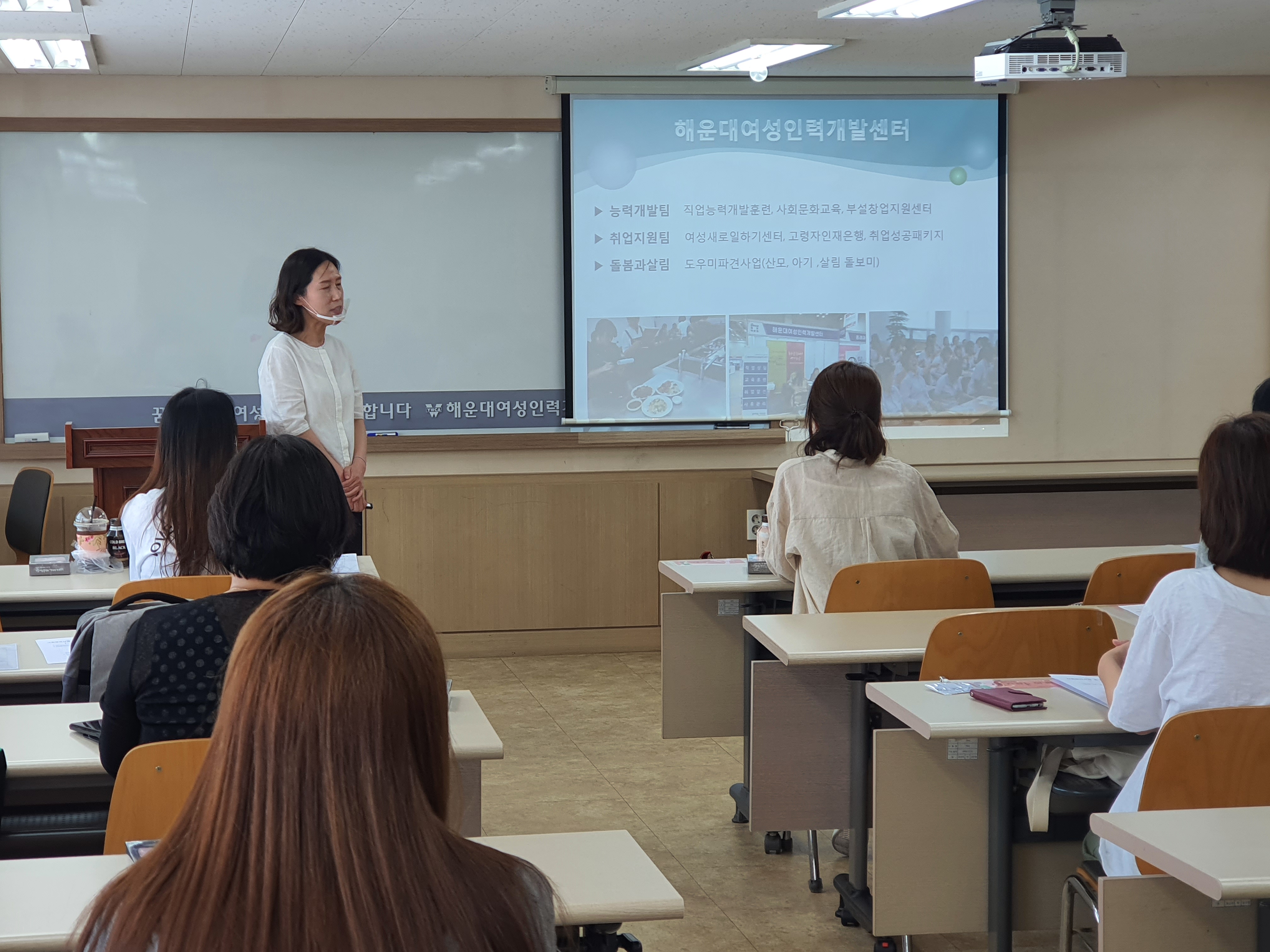 해운대여성인력개발센터 - 사..