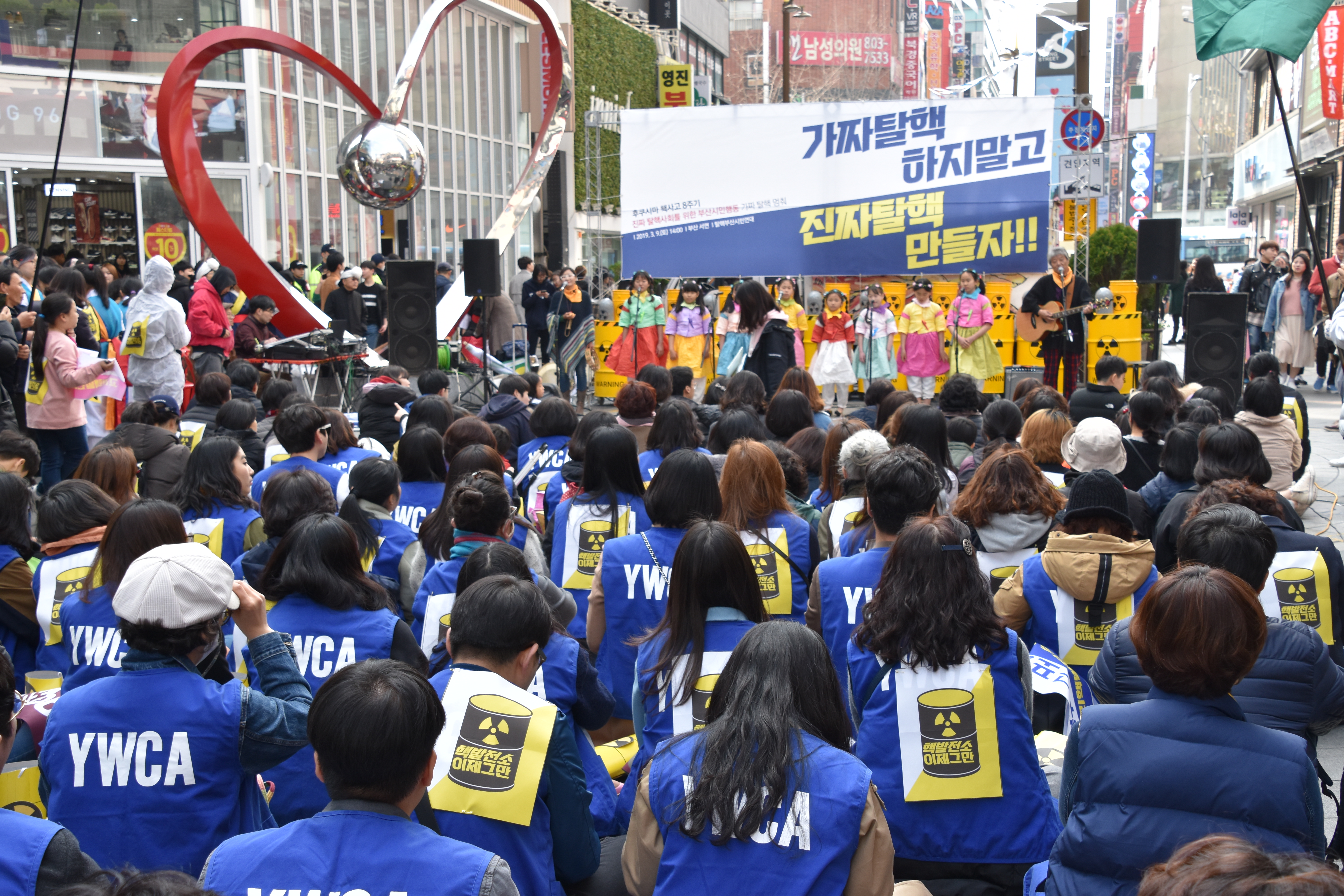 후쿠시마 핵사고 8주기 행사