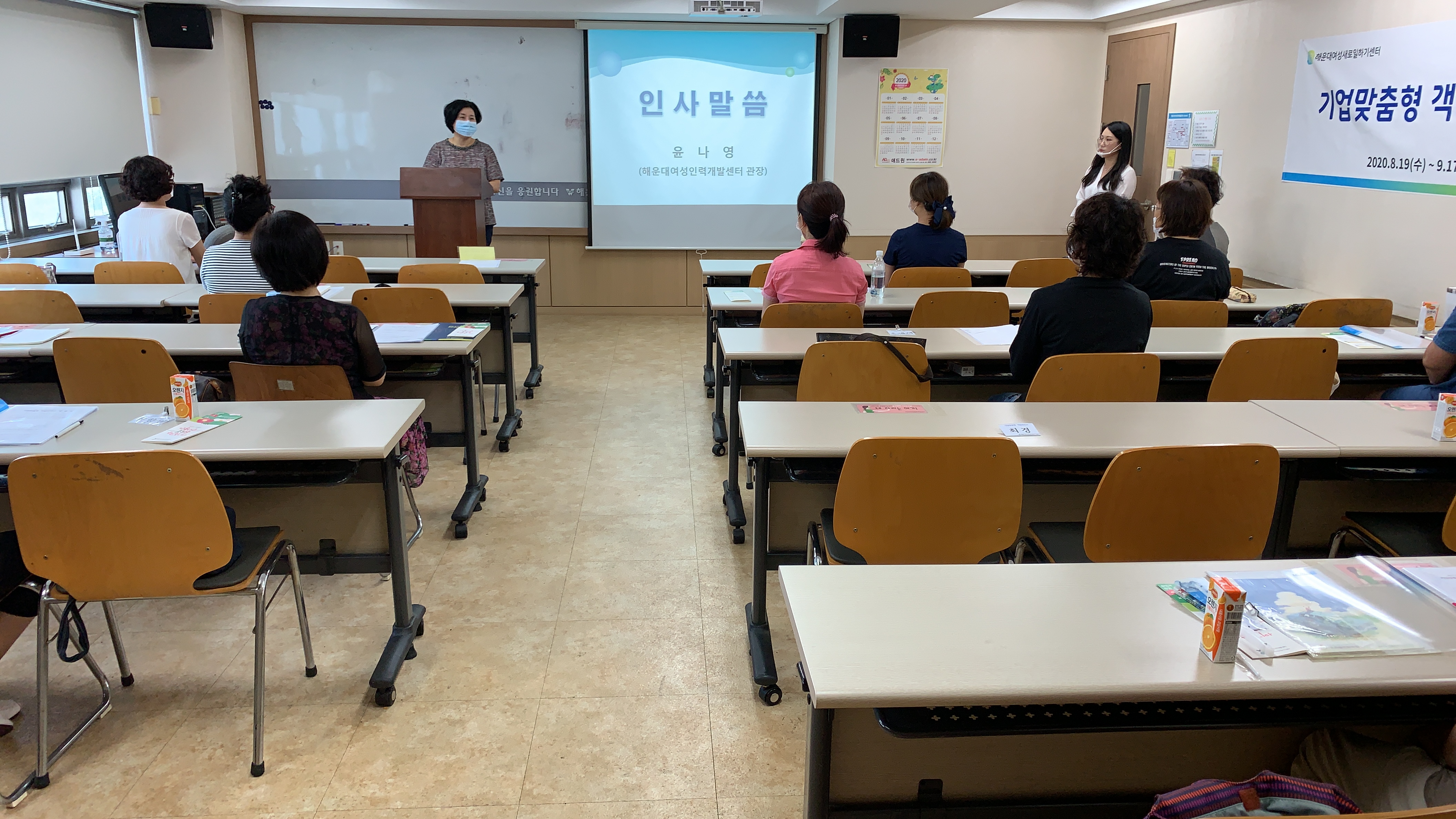 해운대여성인력개발센터-기업맞..