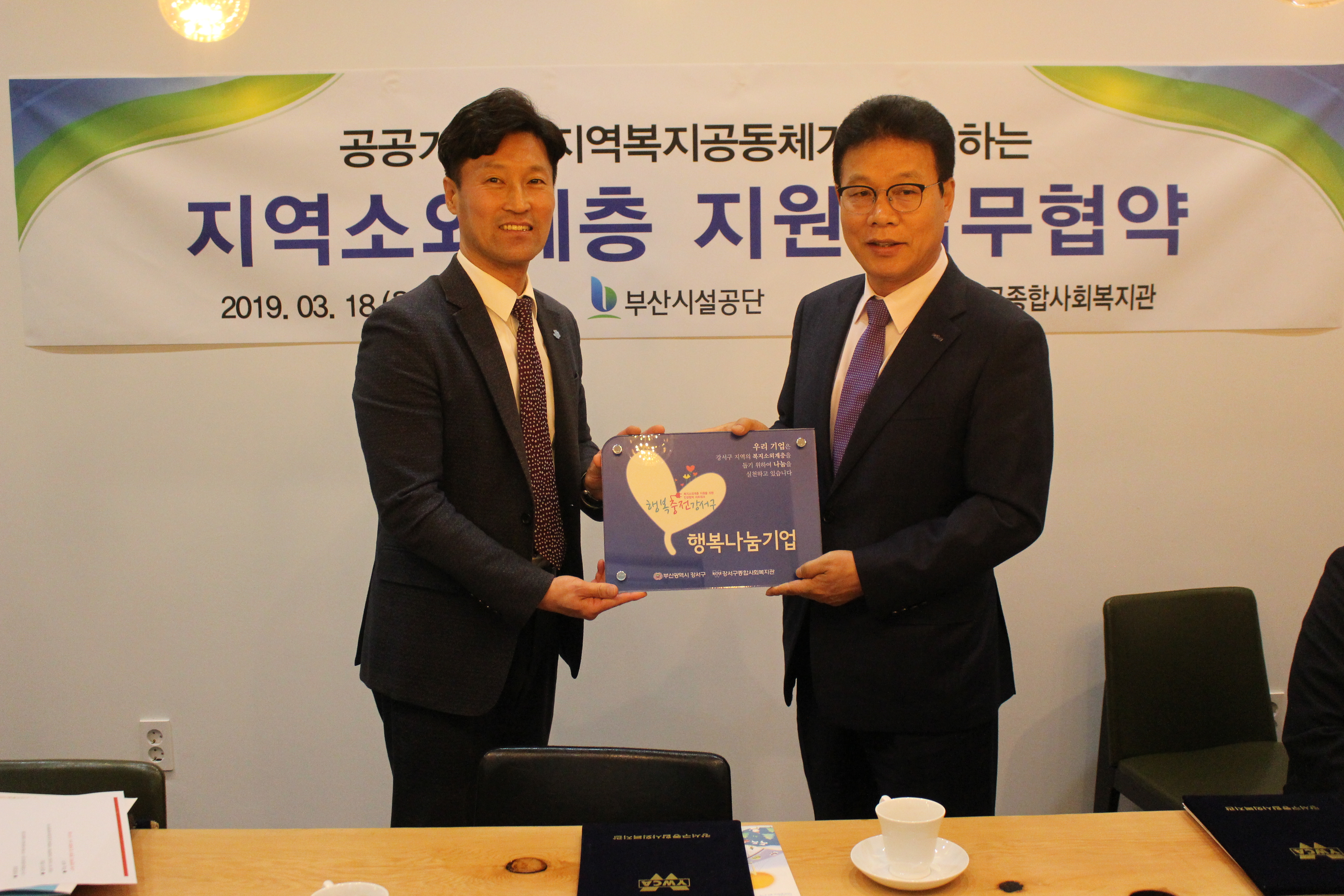 사회복지 취약계층 지원을 위..